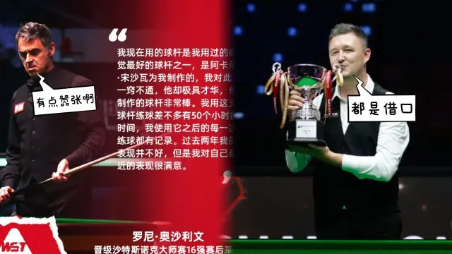 丁俊晖, 强阵容来看